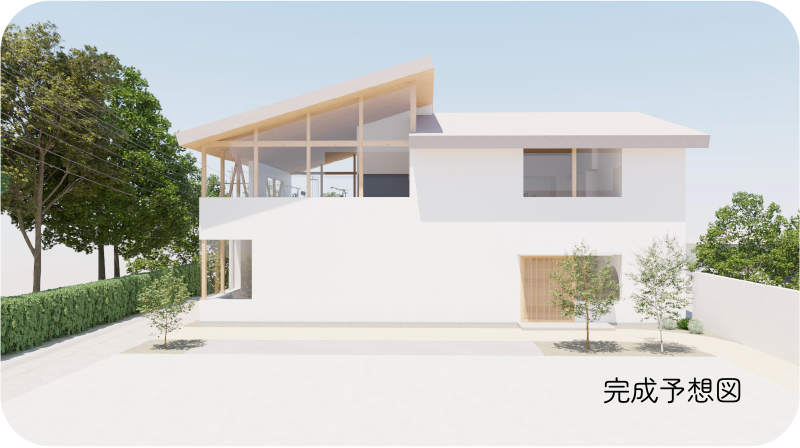 完成予想図